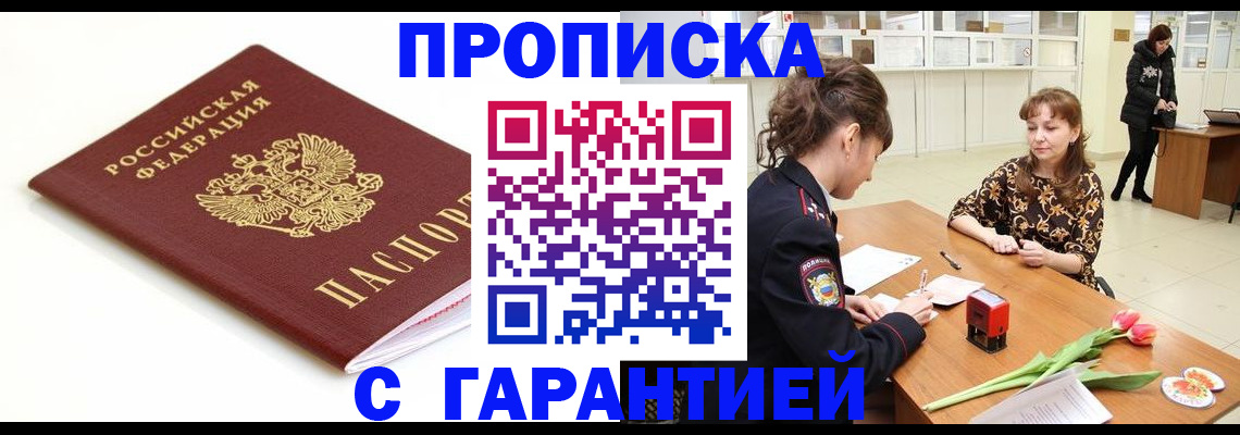 регистрация для дет. сада в Чите