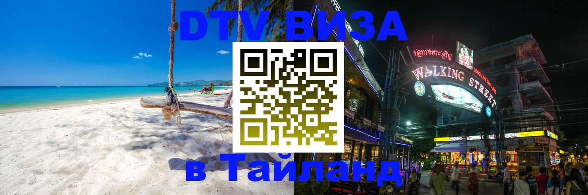 Оформление DTV визы под ключ: стоимость и тарифы, только загранпаспорт - Чита 